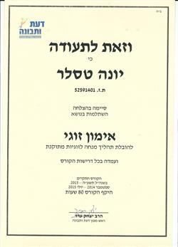 תעודה
