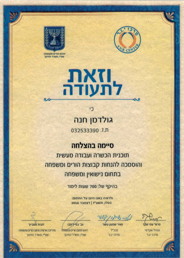 תעודה