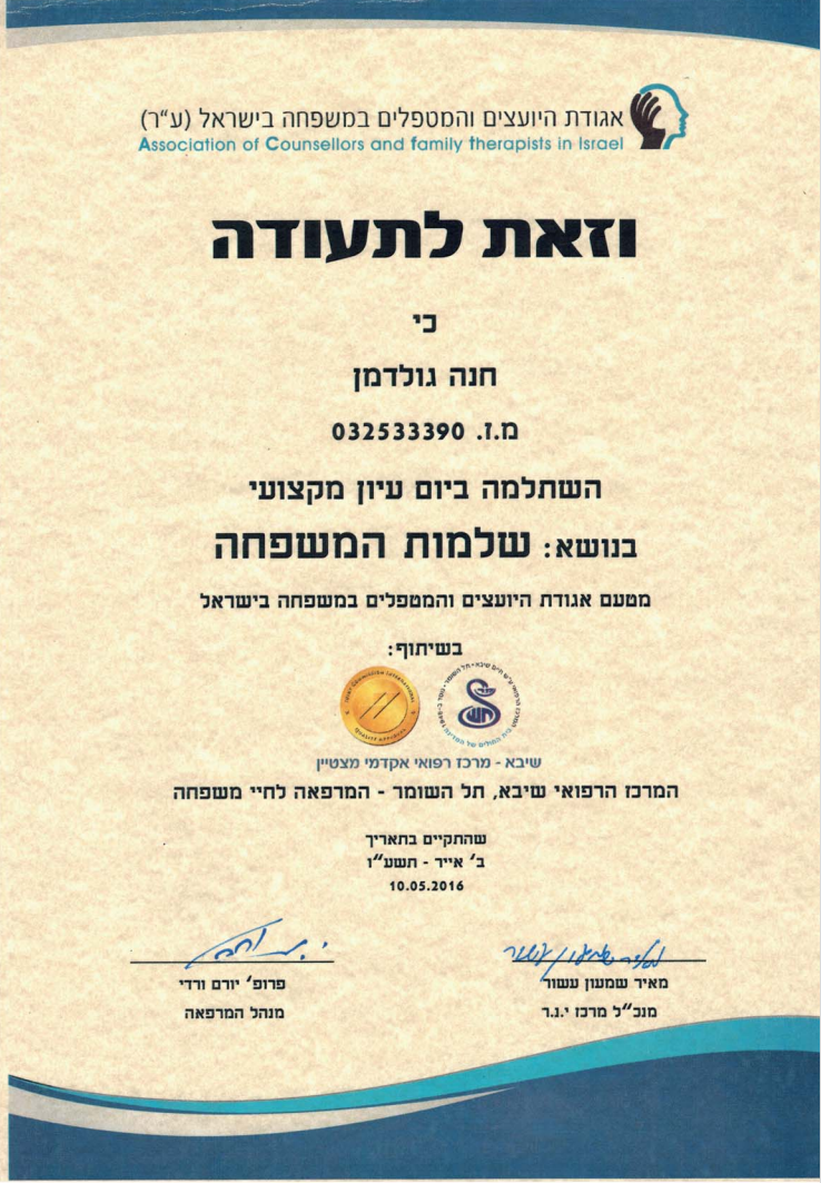 תעודה