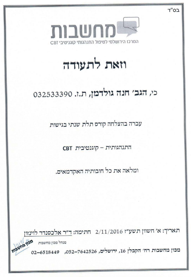 תעודה