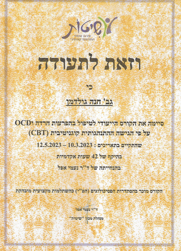 תעודה