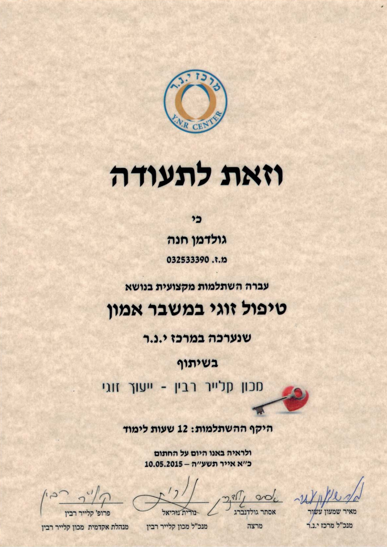 תעודה