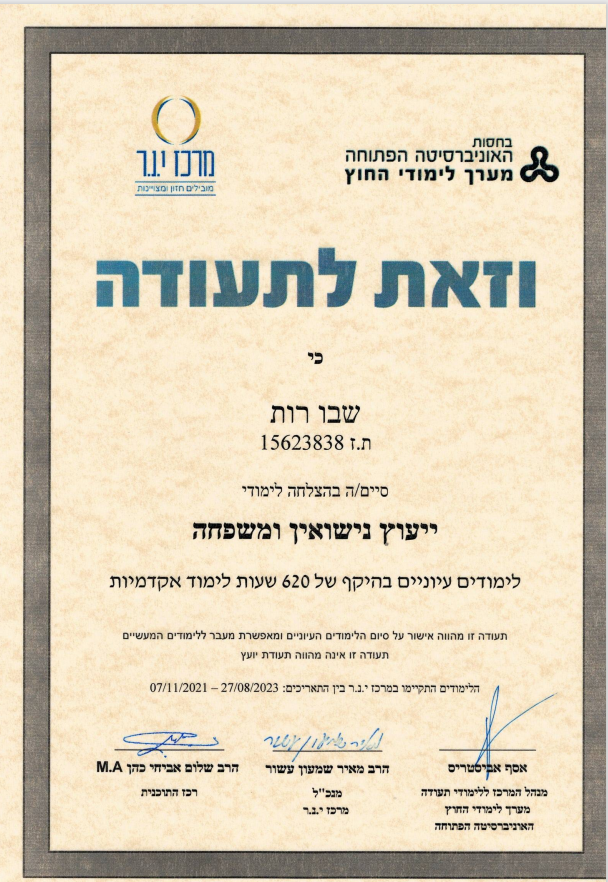תעודה