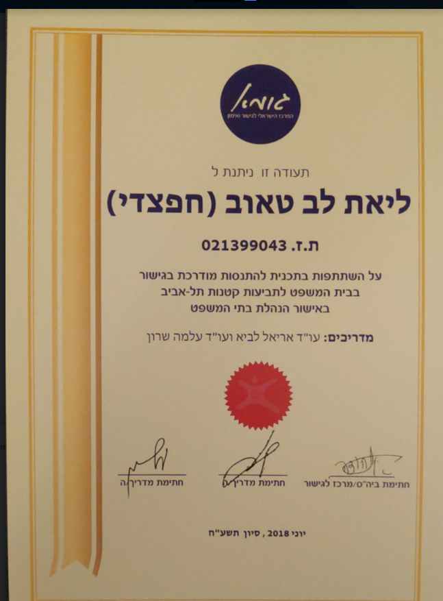 תעודה