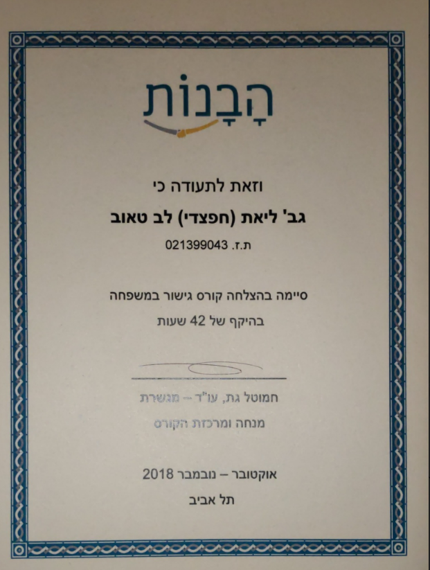 תעודה