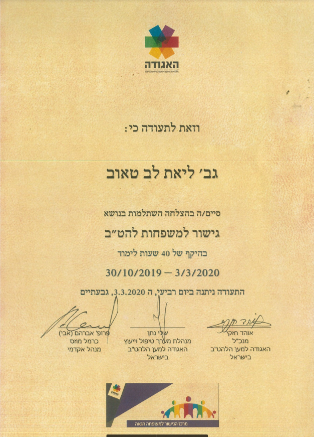 תעודה