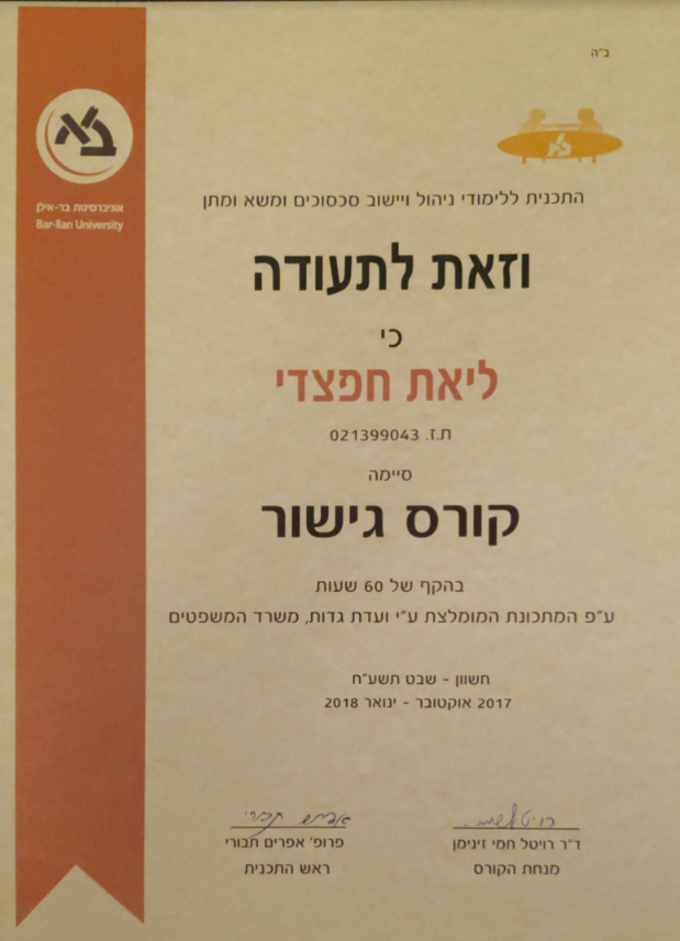 תעודה