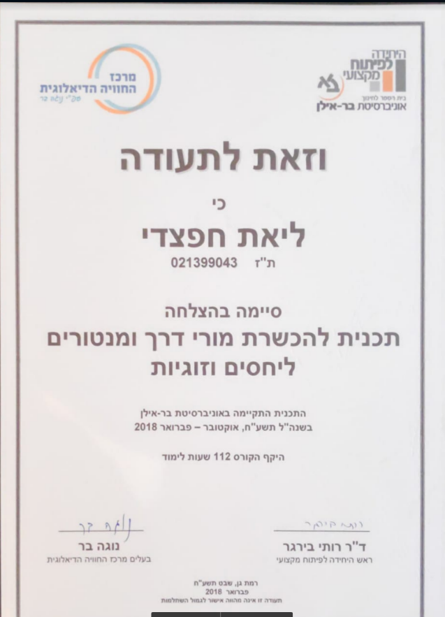 תעודה