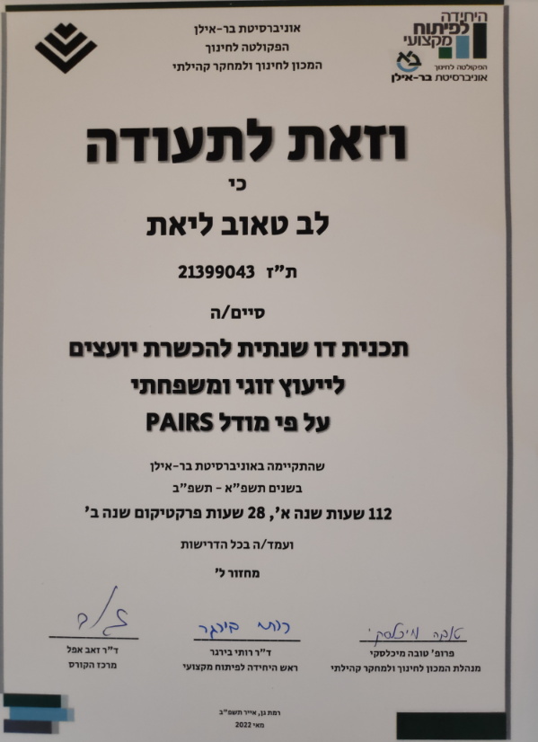 תעודה