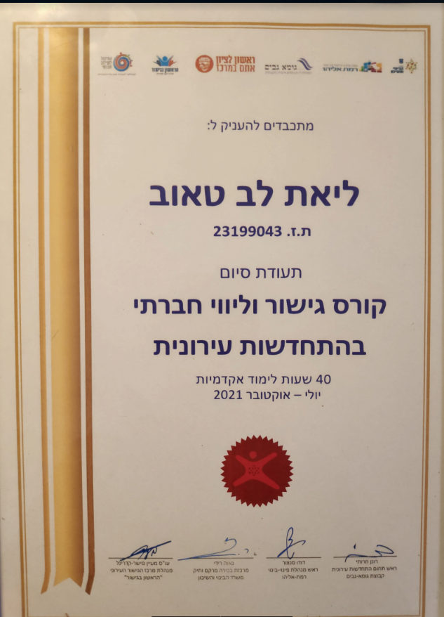 תעודה