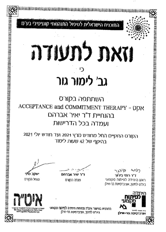 תעודה