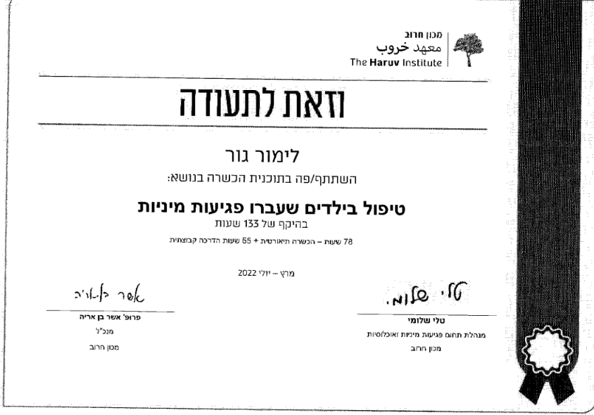 תעודה