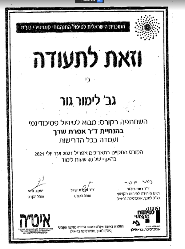 תעודה
