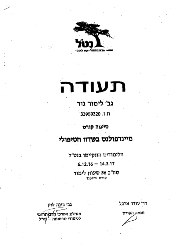 תעודה
