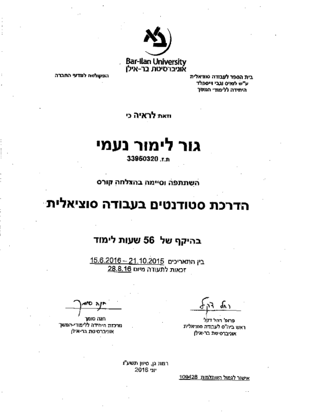 תעודה