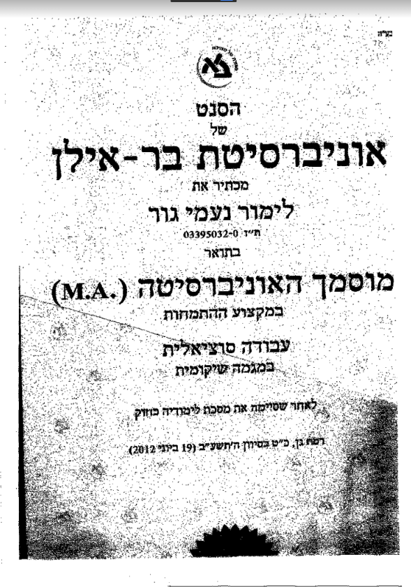 תעודה