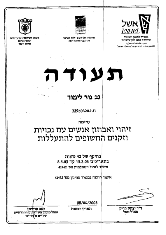 תעודה