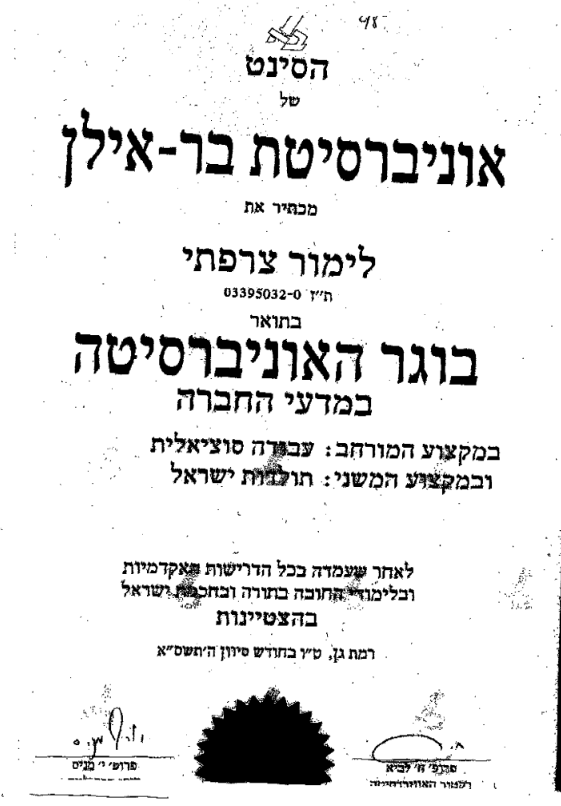 תעודה