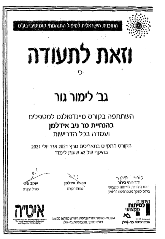 תעודה