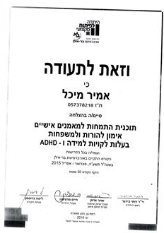 תעודה