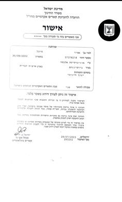 תעודה