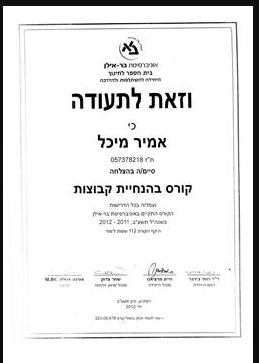 תעודה