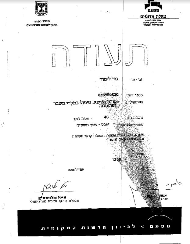 תעודה