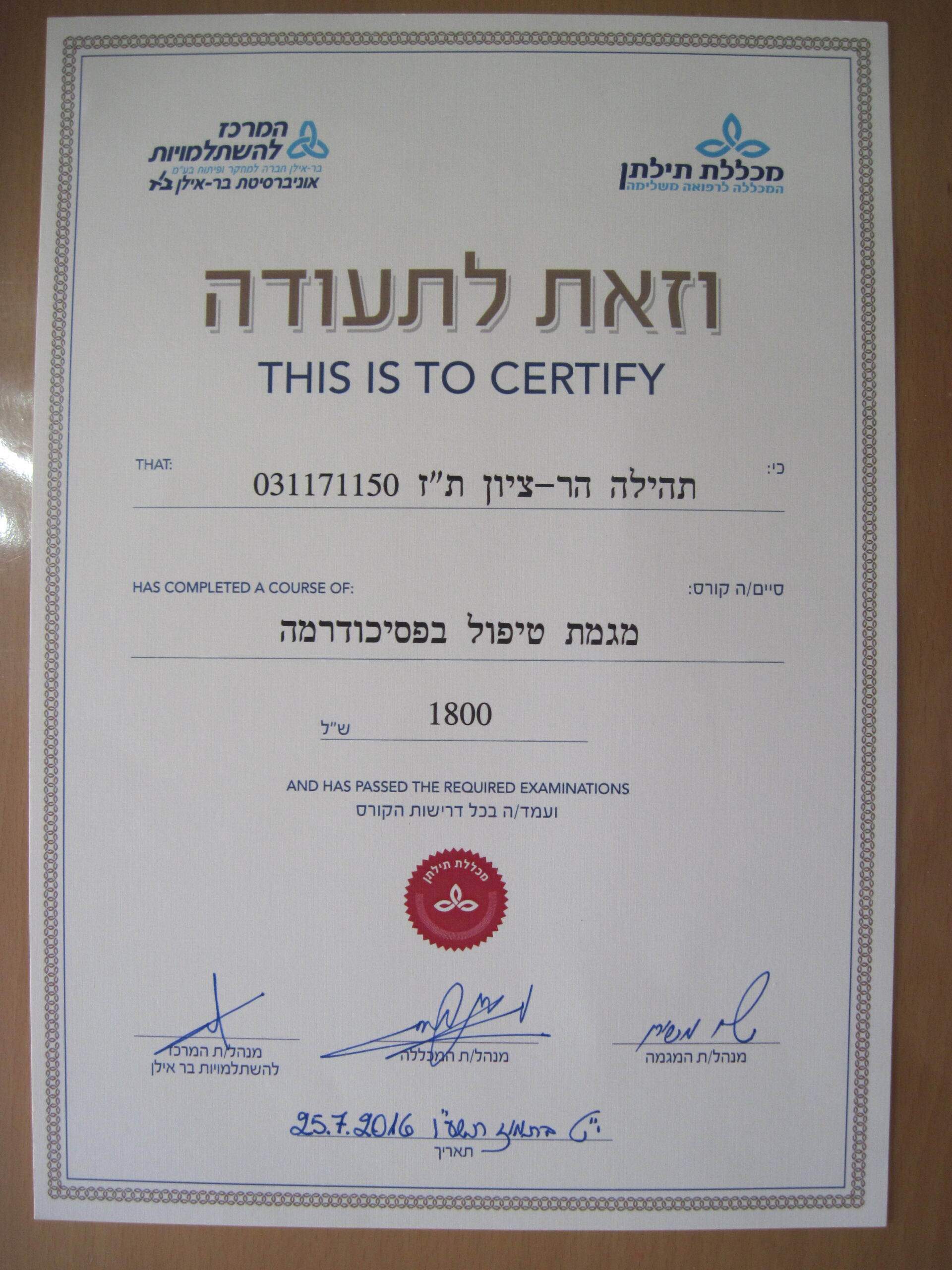 תעודה