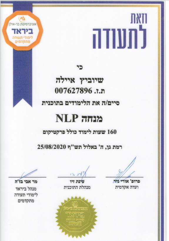 תעודה