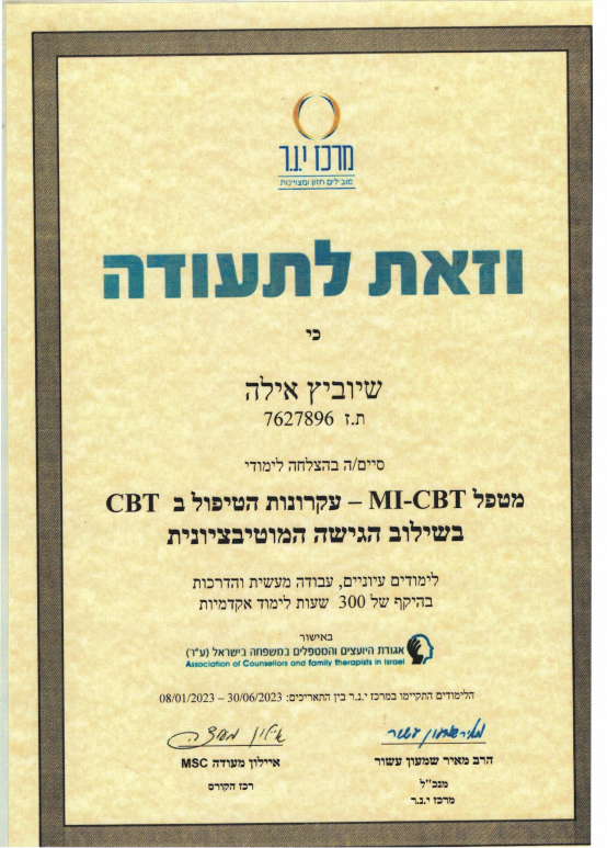 תעודה