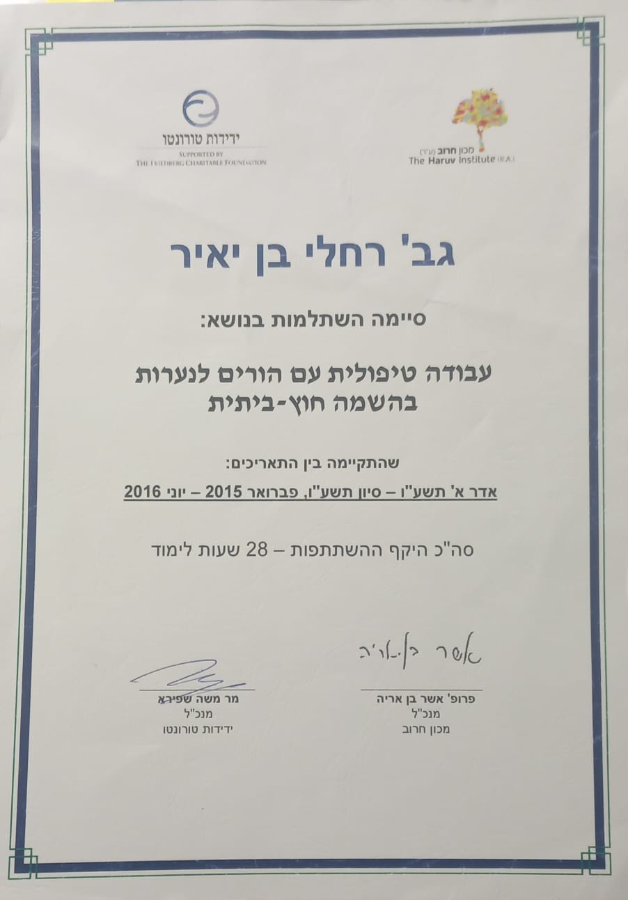 תעודה