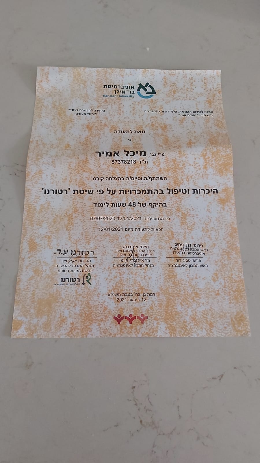 תעודה