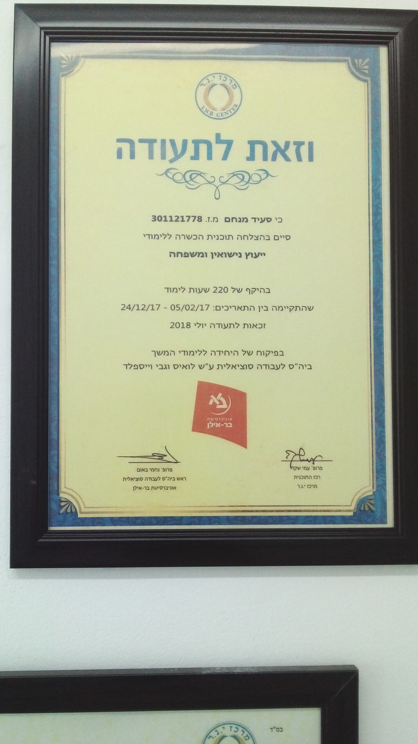תעודה