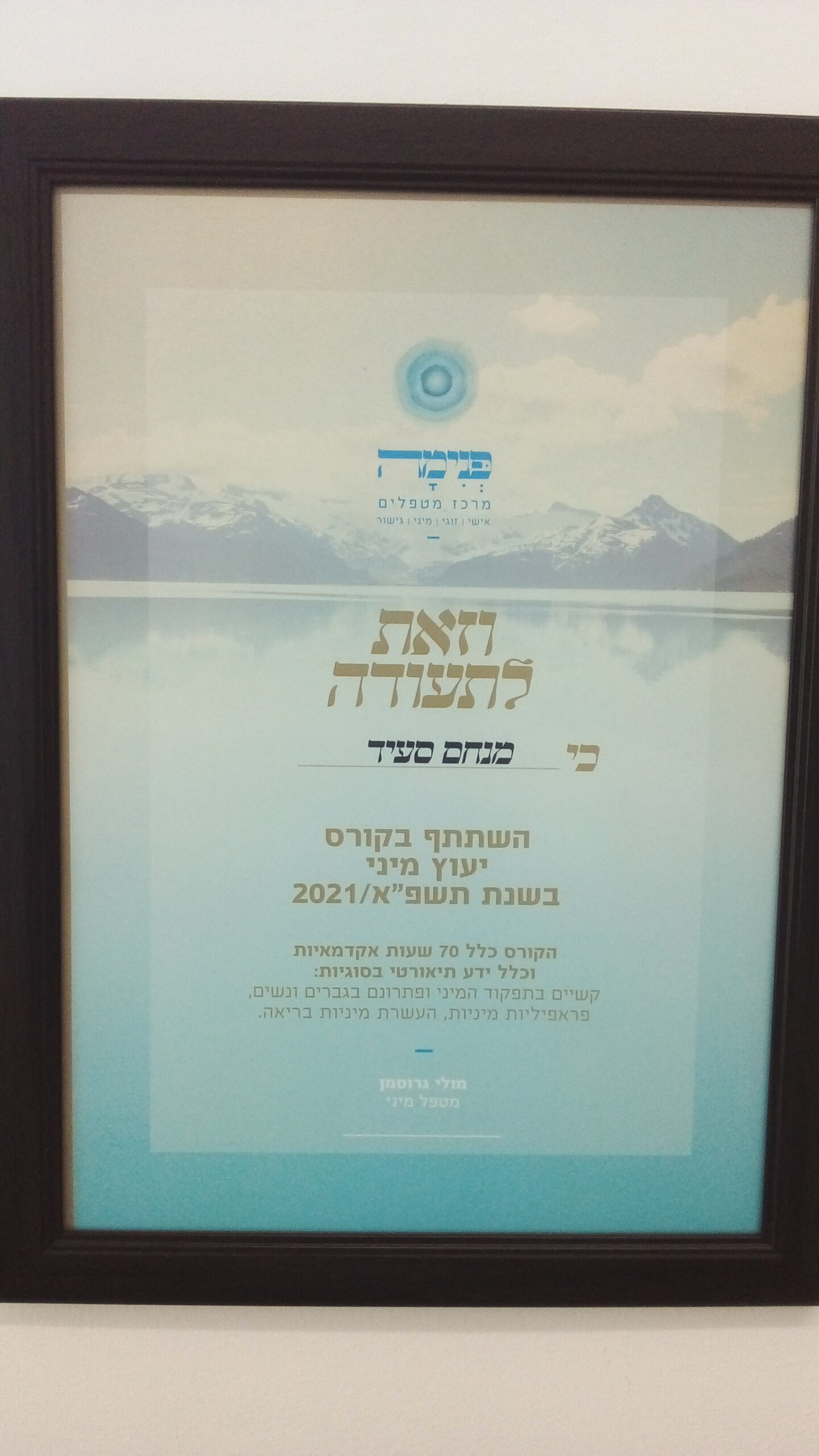 תעודה