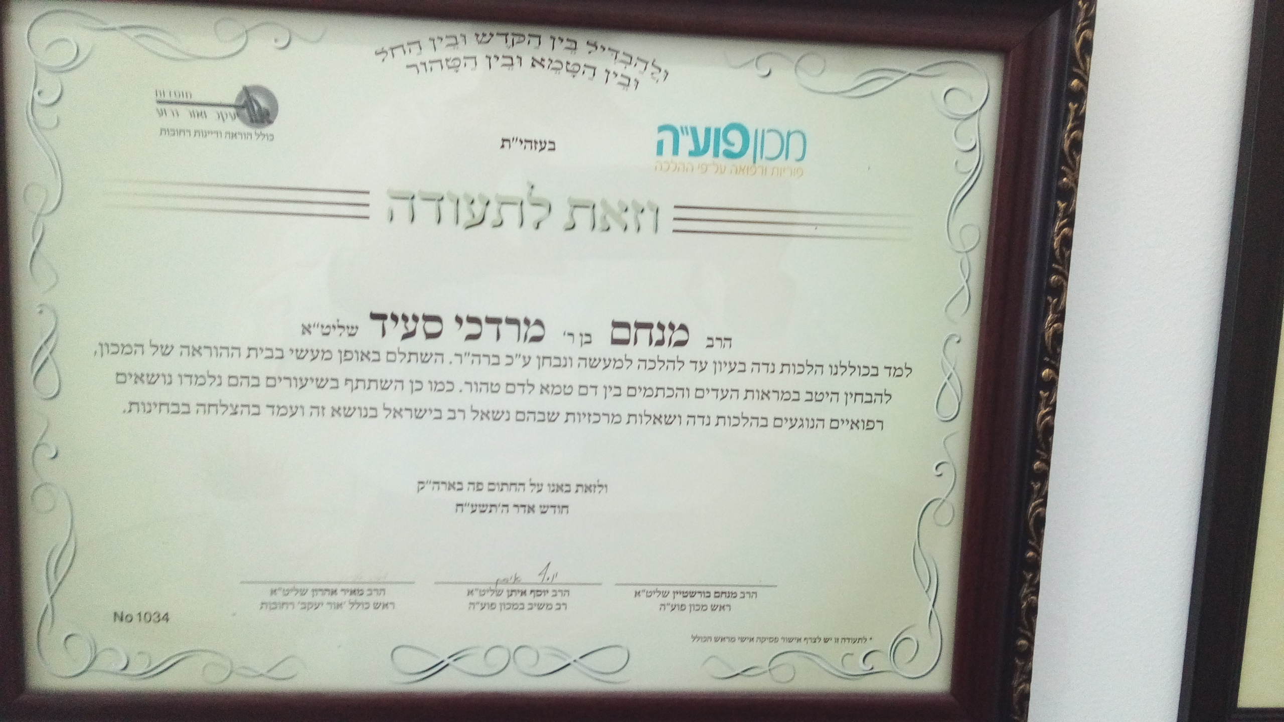 תעודה