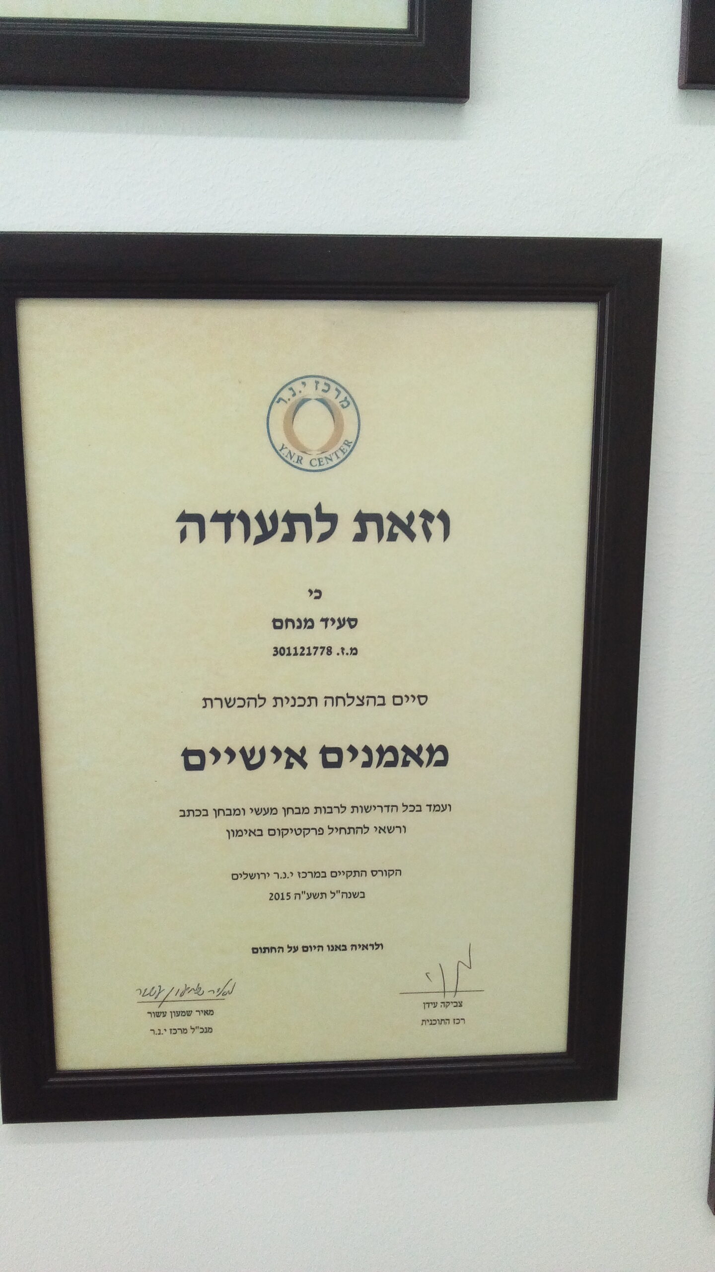 תעודה