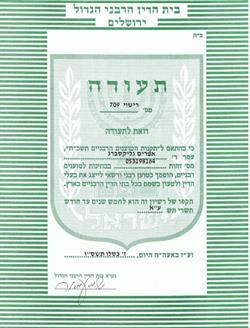 תעודה