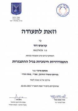 תעודה