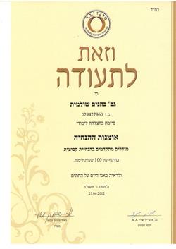 תעודה
