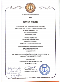 תעודה