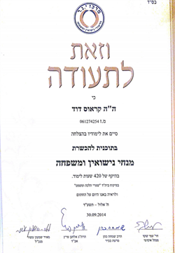 תעודה
