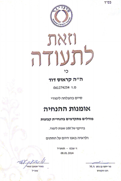 תעודה