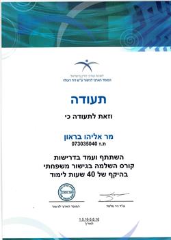 תעודה