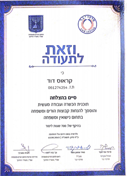 תעודה