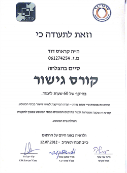 תעודה