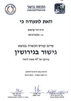 תעודה