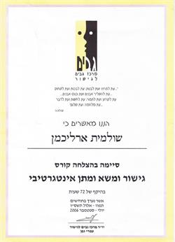 תעודה
