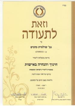 תעודה