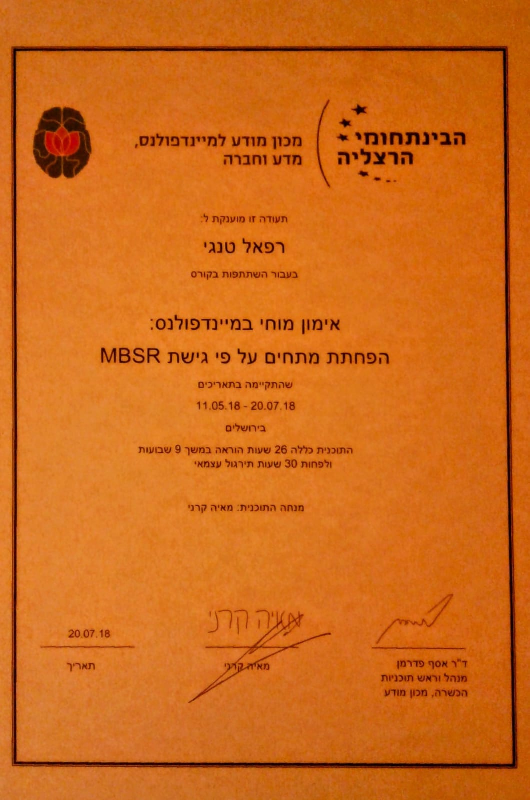 תעודה