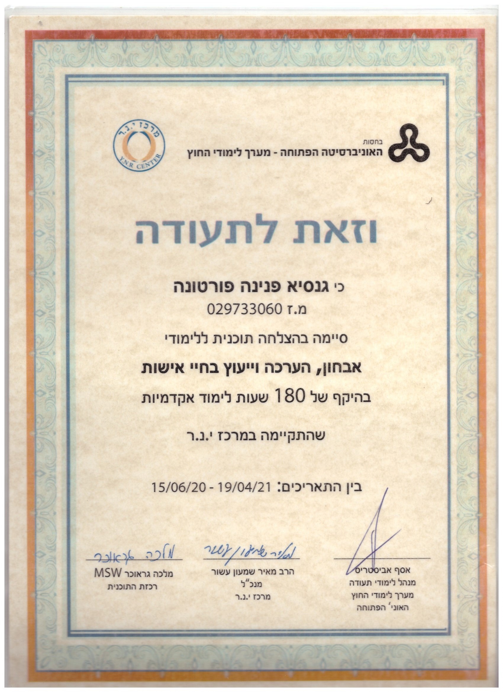 תעודה